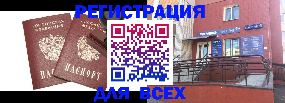 где прописаться в Шахунье